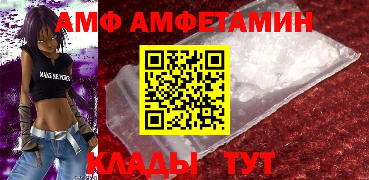 Амфетамин  Amphetamine 98%  Вход с VPN  Балашов 
