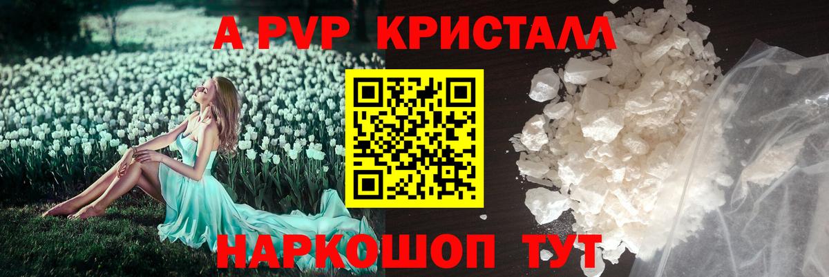 Alfa_PVP Соль Балашов