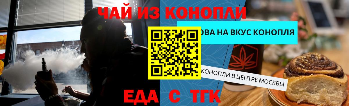 Балашов  Cannafood марихуана  Вход с VPN 