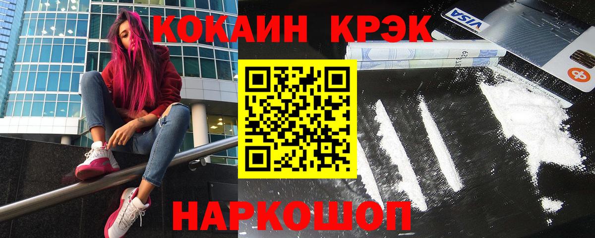 КОКАИН 97% Балашов