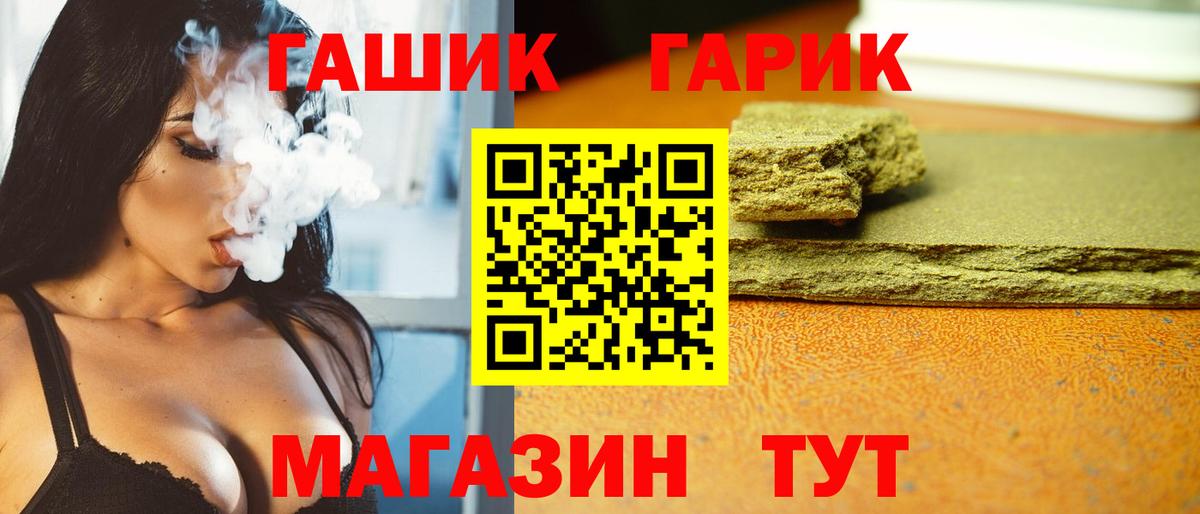 Балашов  Гашиш  Вход с VPN  Гашиш hashish  ГАШ Ice-O-Lator 