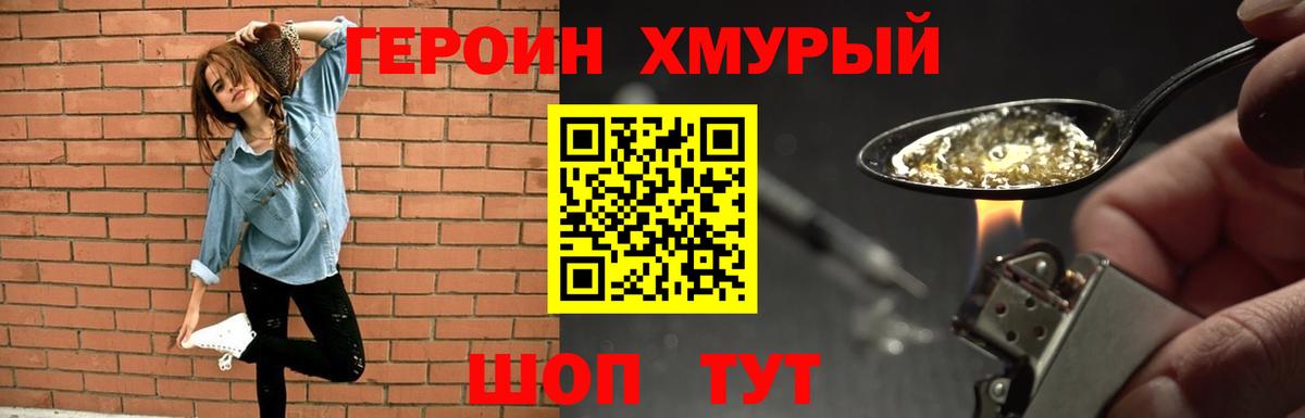 ГЕРОИН  Вход с VPN  Балашов  ГЕРОИН афганец 