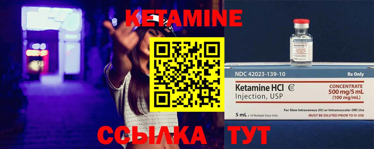 Балашов  КЕТАМИН VHQ  Вход с VPN  Кетамин VHQ 
