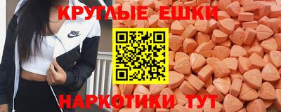 экстази Комсомольск-на-Амуре