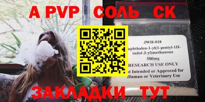 молекула духа Кинель
