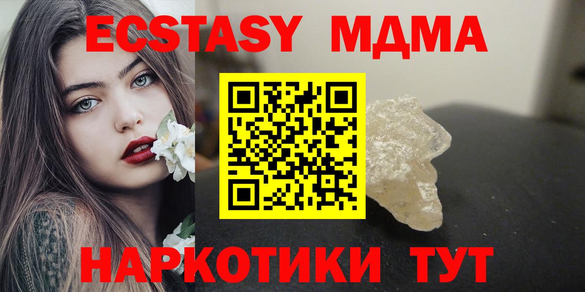 MDMA  Вход с VPN  МДМА VHQ  Балашов  МДМА crystal 