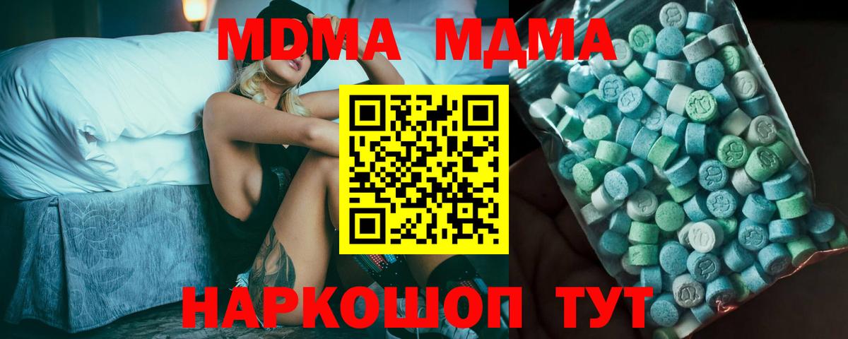 MDMA VHQ Балашов