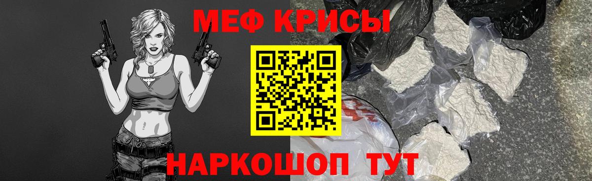 МЕФ кристаллы Балашов