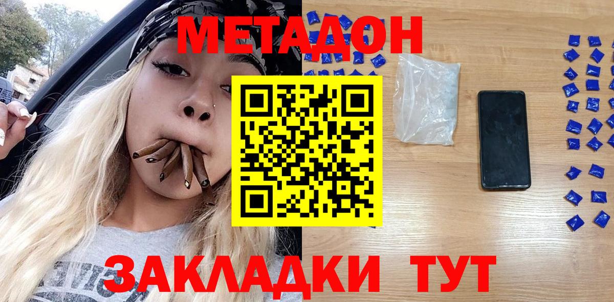 OMG рабочий сайт  Вход с VPN  Балашов  МЕТАДОН кристалл  Метадон белоснежный 