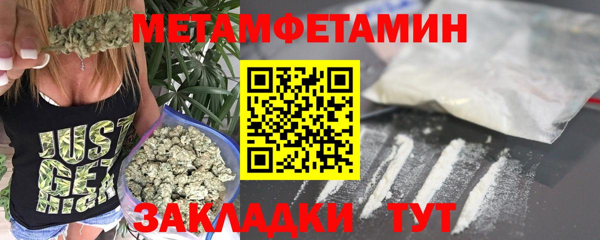 Метамфетамин винт  Вход с VPN  Балашов  Метамфетамин винт 