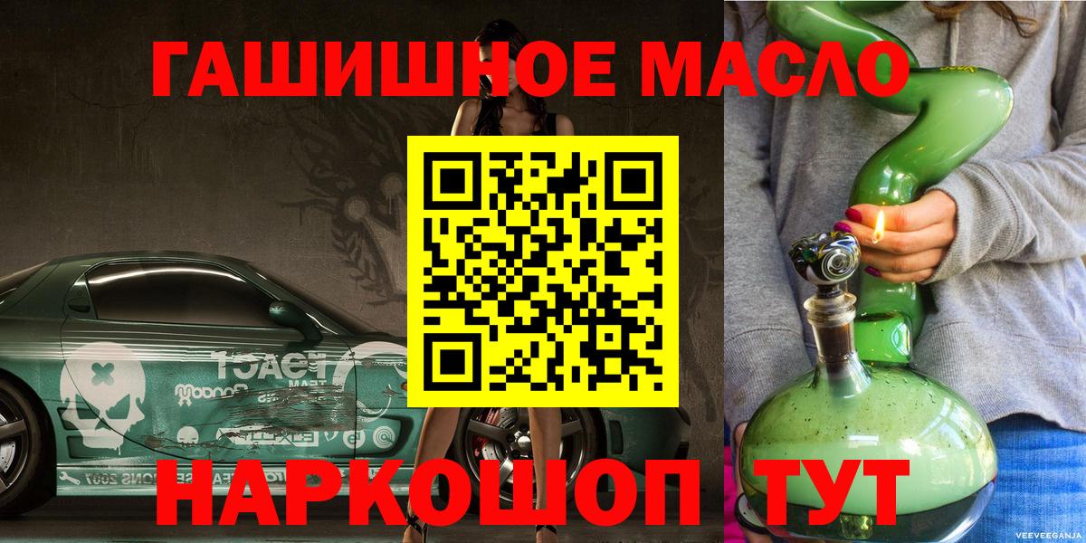 Дистиллят ТГК жижа  Вход с VPN  Балашов 