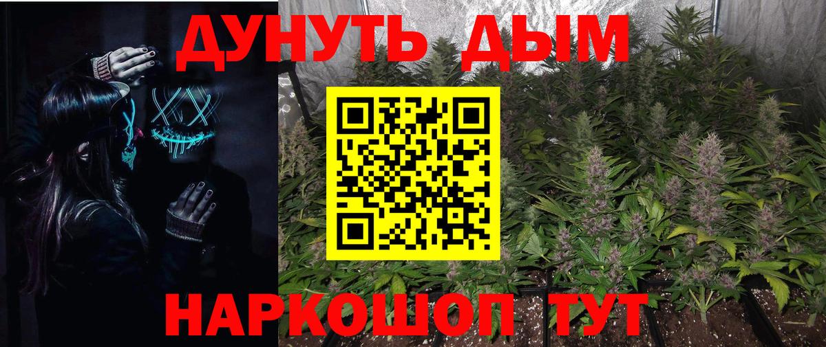 Шишки марихуана планчик  Каннабис ГИДРОПОН  Вход с VPN  Балашов 